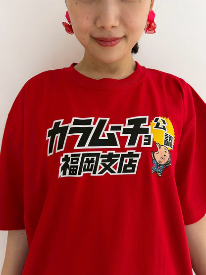 カラムーチョ公認福岡支店